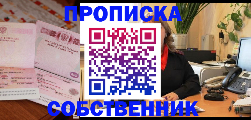 временная регистрация адрес в Печорах