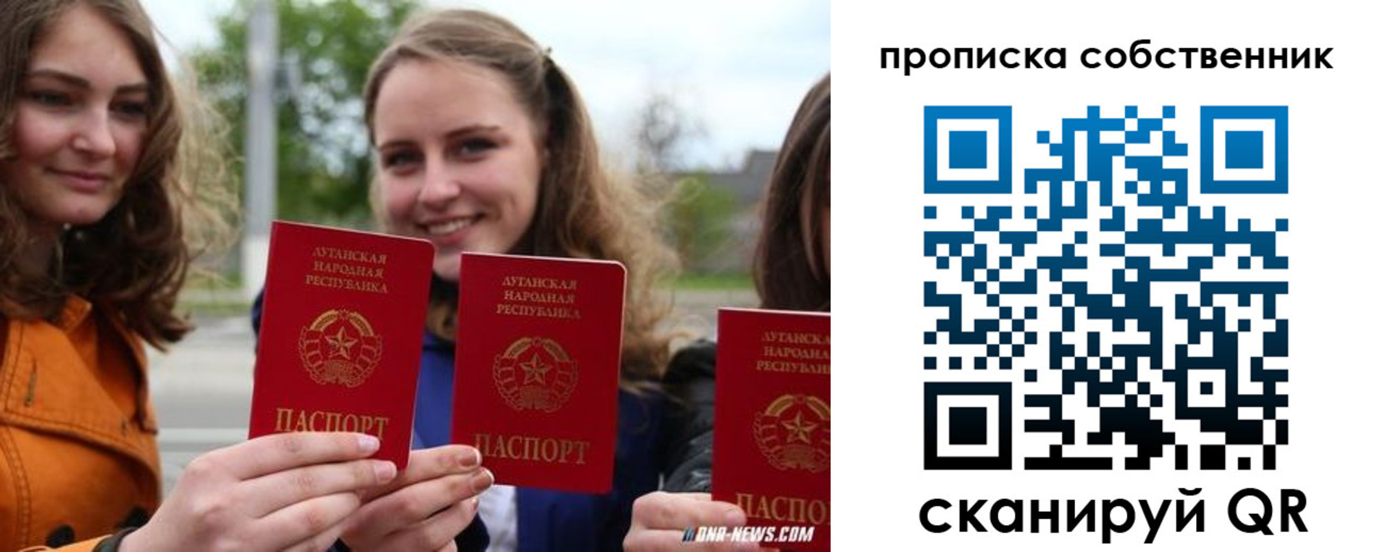 временная прописка в Печорах