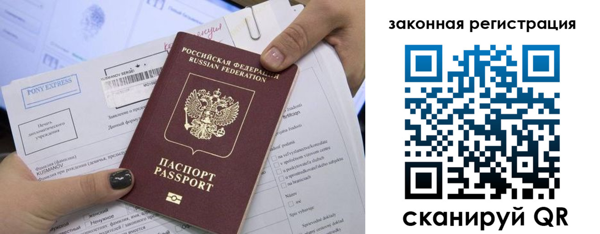 временная регистрация для всех в Печорах