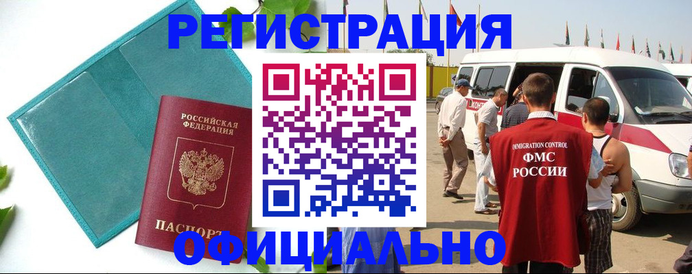 временная регистрация для всех в Печорах