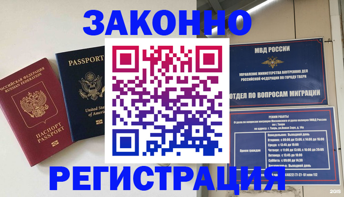 прописка для школы в Печорах