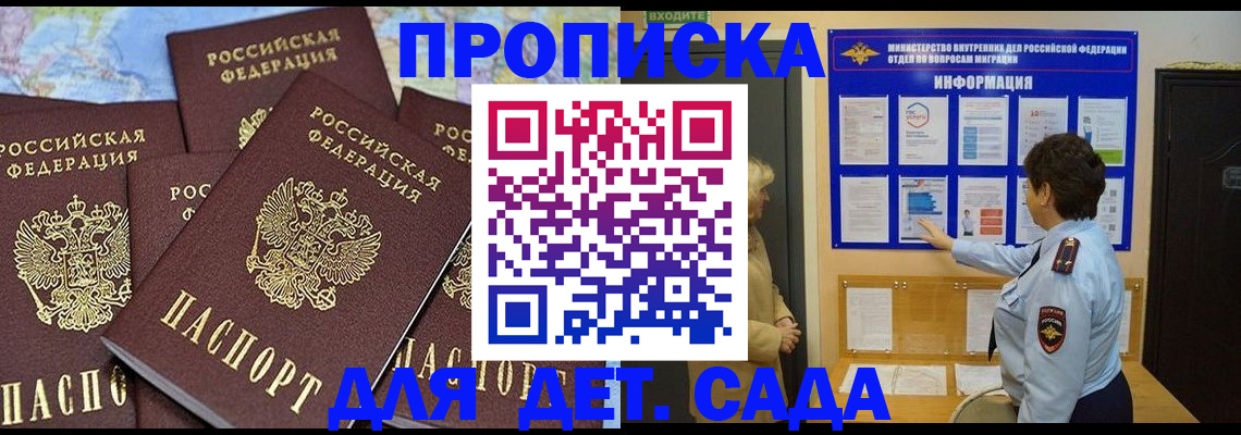 временная регистрация купить в Печорах